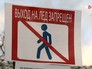 Знак запрета выхода на лёд Знак запрета выхода на лёд