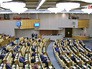 Заседание Госдумы РФ Заседание Госдумы РФ