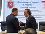 Бизнес-форум "Дни Крыма в Москве" Бизнес-форум "Дни Крыма в Москве"