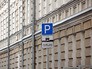 Зона платной парковки Зона платной парковки