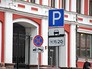Зона платной парковки Зона платной парковки
