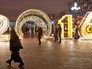 Новогоднее украшение Москвы Новогоднее украшение Москвы