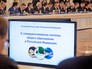 Заседание Госсовета по вопросам совершенствования системы общего образования в Российской Федерации Заседание Госсовета по вопросам совершенствования системы общего образования в Российской Федерации