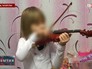 Девочка-инвалид играет на скрипке Девочка-инвалид играет на скрипке