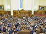 Верховная Рада Украины Верховная Рада Украины