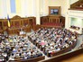 Заседание Верховной рады Украины Заседание Верховной рады Украины