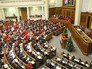 Заседание Верховной рады Украины Заседание Верховной рады Украины