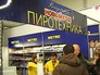 Продажа пиротехники Продажа пиротехники