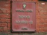 Тверской суд Москвы Тверской суд Москвы