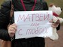 Митинг в поддержку ребенка пострадавшего при пожаре в роддоме Тулы Митинг в поддержку ребенка пострадавшего при пожаре в роддоме Тулы