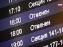 Отмененные рейсы на табло в аэропорту Отмененные рейсы на табло в аэропорту