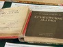 Экспонаты выставки посвященной Осипу Мандельштаму Экспонаты выставки посвященной Осипу Мандельштаму