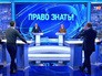 Студия программы "Право знать!" Студия программы "Право знать!"