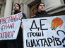Акция шахтеров у здания Львовской областной государственной администрации с требованием выплаты заработной платы Акция шахтеров у здания Львовской областной государственной администрации с требованием выплаты заработной платы