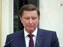 Руководитель администрации президента РФ Сергей Иванов Руководитель администрации президента РФ Сергей Иванов