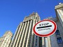 Здание МИД Российской Федерации Здание МИД Российской Федерации