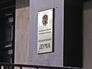 Госдума Российской Федерации Госдума Российской Федерации