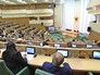Заседание Совета Федерации РФ Заседание Совета Федерации РФ