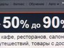 Сайт скидочных купонов Сайт скидочных купонов