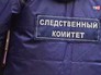 Представитель следственного комитета Представитель следственного комитета