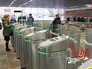 Турникеты на станции метро "Баррикадная" Турникеты на станции метро "Баррикадная"