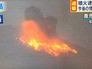Извержение вулкана Сакурадзима в Японии. Эфир телеканала NHK TV Извержение вулкана Сакурадзима в Японии. Эфир телеканала NHK TV