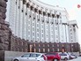 Здание правительства Украины Здание правительства Украины