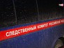 Автомобиль Следственного комитета РФ Автомобиль Следственного комитета РФ