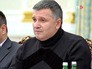 Арсен Аваков Арсен Аваков