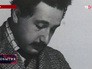 Альберт Эйнштейн Альберт Эйнштейн