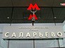 Станция метро "Саларьево" Станция метро "Саларьево"