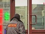 На месте ограбления банка На месте ограбления банка
