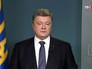 Президент Украины Пётр Порошенко Президент Украины Пётр Порошенко