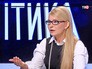 Юлия Тимошенко Юлия Тимошенко