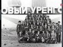 Студотряды строят БАМ Студотряды строят БАМ