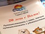 Туристическая выставка "Крым. Сезон-2016" Туристическая выставка "Крым. Сезон-2016"