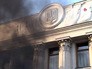 Дым на фоне дания Верховной Рады Украины Дым на фоне дания Верховной Рады Украины