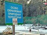 Забор на озере Забор на озере