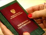 Пенсионное удостоверение Пенсионное удостоверение