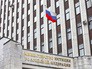 Здание Минюста РФ Здание Минюста РФ