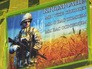 Агитационный плакат на границе с Крымом Агитационный плакат на границе с Крымом