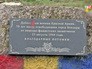 Памятник советским воинам осквернили в Приднестровье Памятник советским воинам осквернили в Приднестровье