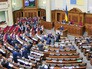 Заседание Верховной Рады Украины Заседание Верховной Рады Украины