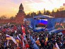 Митинг-концерт "Мы вместе!" Митинг-концерт "Мы вместе!"