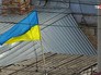 Флаг Украины Флаг Украины