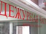Дежурная часть отдела полиции Дежурная часть отдела полиции