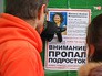 Поиски пропавшей Алины Мининой Поиски пропавшей Алины Мининой
