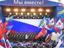 Митинг-концерт "Мы вместе" Митинг-концерт "Мы вместе"