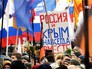 Концерт "Мы вместе" в честь годовщины присоединения Крыма к России Концерт "Мы вместе" в честь годовщины присоединения Крыма к России