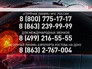 "Горячая линия" в связи с авиакатастрофой в Ростове-на-Дону "Горячая линия" в связи с авиакатастрофой в Ростове-на-Дону